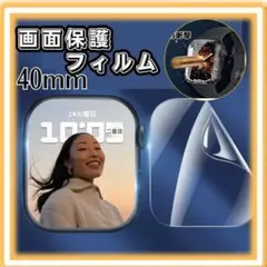 スクリーンプロテクター　Applewatch　40mm　2枚　G0077-40
