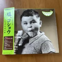 塩、コショウ