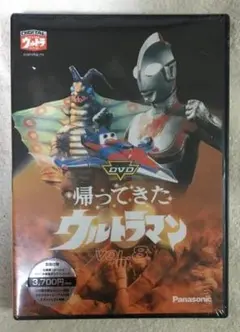 帰ってきたウルトラマン DVD VOL.8 ★新品未開封★