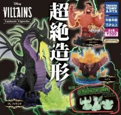 【３体セット】Disney VILLAINS 超絶造形 蓄光
