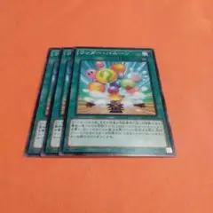 遊戯王　ワンダーバルーン3枚