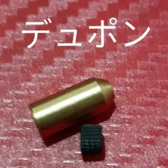 デュポンライター ガスアダプター