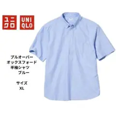 ユニクロ　プルオーバーオックスフォードシャツ　半袖　ブルー　メンズ　XL