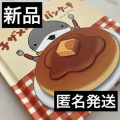 映画おでかけ子ザメ◇入場者特典　手のひら絵本『子ザメのパンケーキ』 ②
