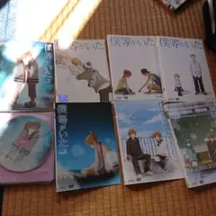 僕等がいた 2~8巻