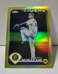 75枚限定！ゴールドパラレル☆阪神タイガース☆村上頌樹