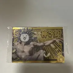 にゃんこ大戦争　ウエハース　神さま　シークレット