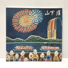 ●山下清●ベニスのゴンドラ ペン画 色紙 肉筆 サインあり 山下 清 『ベニスのゴンドラ風景』 ペン画(鑑定書付き) 絵画
