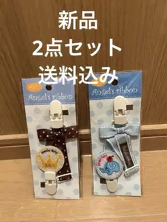 【新品②】2個Angel'sribbonエンジェルズリボン ポップマルチクリップ