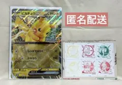 ポケモンメガスタンプラリー2025 ピカチュウex ジャンボカード スタンプ付き