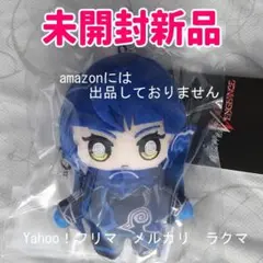真・女神転生V Vengeance ナホビノ　ぬいぐるみキーホルダー　未開封新品