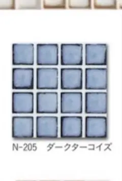 ダークターコイズ モザイクタイル