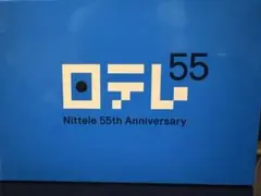 日テレ55周年ゴルフボール　ツアーステージ　6個入り