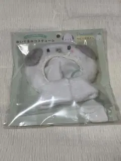 ぬいぐるみコスチューム ポチャッコ