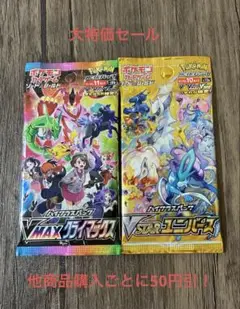 ポケモンカード 未開封 パック 絶版 2パックセット ⑦④