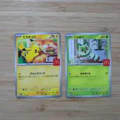 マクドナルド限定　ポケモンカード