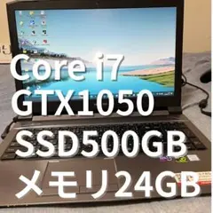 ゲーミングノートPC Core i7 GTX1050 24GBメモリ
