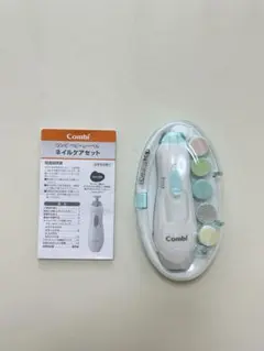 Combi ネイルケアセット