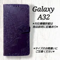 ◆Galaxy A３２　◇　エンボス曼陀羅　パープル　紫　◇　S３