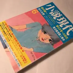 【中古】 マスター 十六の短編集/実業之日本社/加堂秀三 中古】 マスター 十六の短編集/実業之日本社/加堂秀三