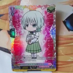 ヴァンガード ミニキャラ　六王院スズネ