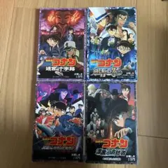 名探偵コナン 4巻セット 小学館ジュニア文庫