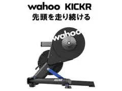 B*L様 最終値下げ動作確認済美品35km程度Wahoo KICKR v5 ワフーから2つの新モデル「KICKR MOVE」＆「KICKR BIKE SHIFT