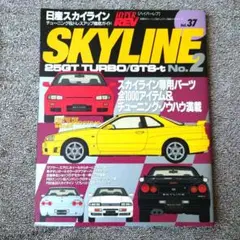 HYPER REV(ハイパーレブ) 日産スカイライン No.2