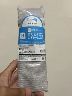 【新品未使用✨】ニトリ枕カバー