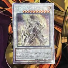遊戯王　マナドゥム・プライムハート　プリズマティックシークレットレア　プリシク