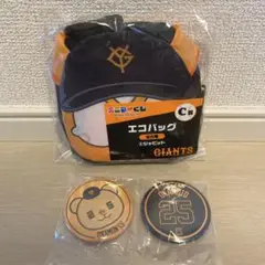 エニマイくじ GIANTS エコバッグ & OKAMOTO 25 缶バッジセット
