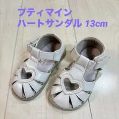 プティマイン　サンダル　ピンクベージュ　13cm ハート