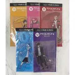 ドズル社 エンタメくじ アクスタ コンプセット