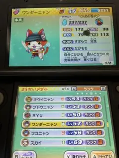 妖怪ウォッチ2真打⭐️激レア妖怪持ってます！