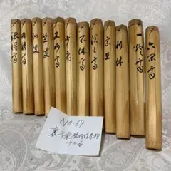 ⭐︎茶3 裏千家流　歴代茶杓　共箱　東Y7-0709① m31412815396_1.jpg?1660606285