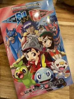 2025年最新】ポケスペ剣盾の人気アイテム - メルカリ