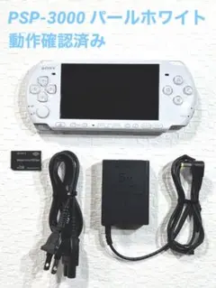 PSP-3000PW パールホワイト