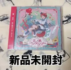 莉犬くん アルバム 言ノ葉ワンダーランド 通常版 【新品未開封】