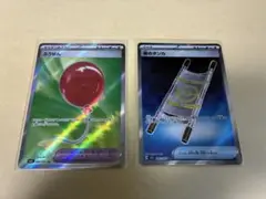 ★夜のタンカ　ふうせん　SR セット★