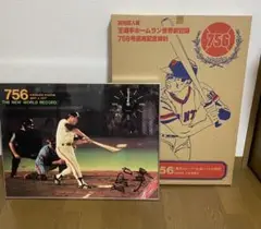 王貞治選手 ホームラン通算756号記念パネル　希少箱有