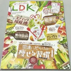 LDK 2021年6月号
