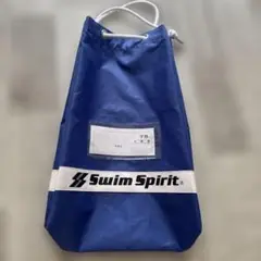 Suim Spirit プールバッグ 青 学校指定 スイミング 水泳
