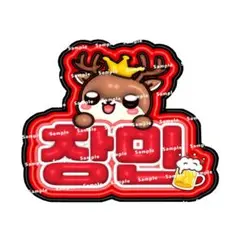 東方神起 TVXQ チャンミン ぷっくり ネームボード ネムボ オーダー受付中