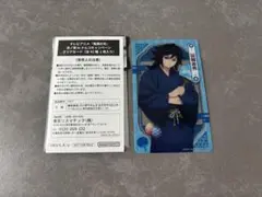 鬼滅の刃 ナムコキャンペーン クリアカード 冨岡義勇