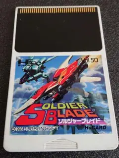 2025年最新】ソルジャーブレイド pcエンジンの人気アイテム