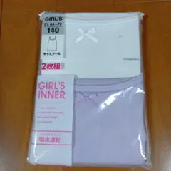 女の子用キャミソール2枚組 140