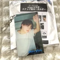 田宮裕涼　anan スナップ風キーホルダー　ファイターズ　日ハム