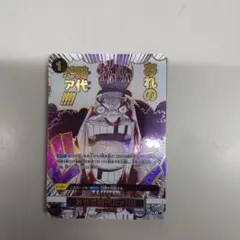 ワンピース カードゲーム おれの時代だァァァ!!! 新品