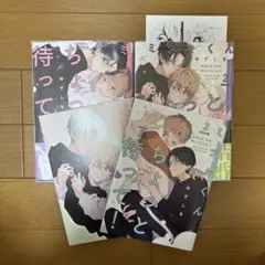 ミツキくんちょっと待って！