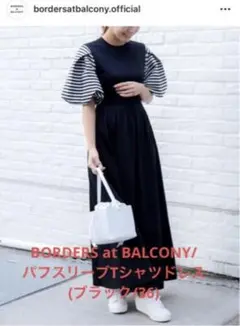BORDERS at BALCONY/ パフスリーブTシャツドレス(36)
